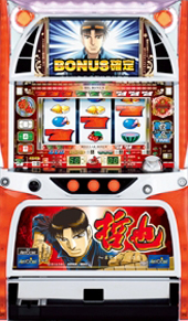 哲也~雀聖と呼ばれた男~