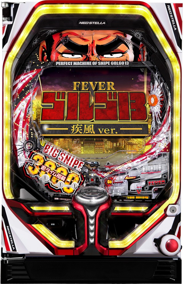 【循環改造済み】CRフィーバーゴルゴ13 循環改造済み】CRフィーバーゴルゴ13 SANKYO Pフィーバーゴルゴ13 疾風