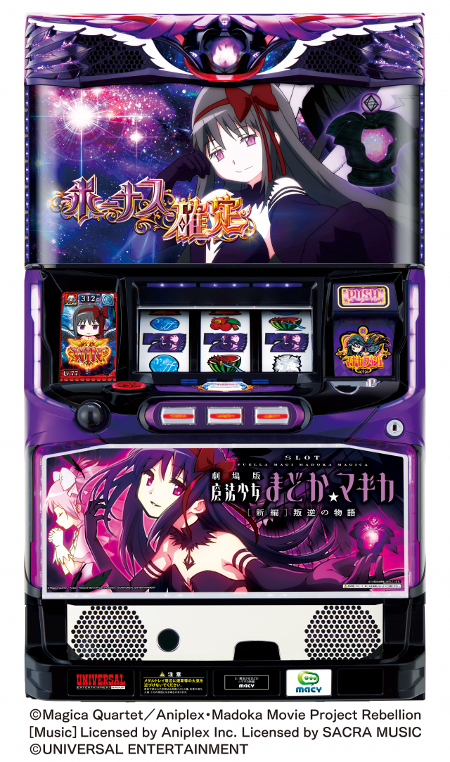 初代まどマギ 実機 ジャンク 中古スロット - ホビー・楽器・アート