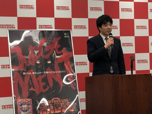 00個 72 でぱちんこ界に冥王再臨 Pアナザーゴッドハーデス ジャッジメント 発表 特集 Dmmぱちタウン