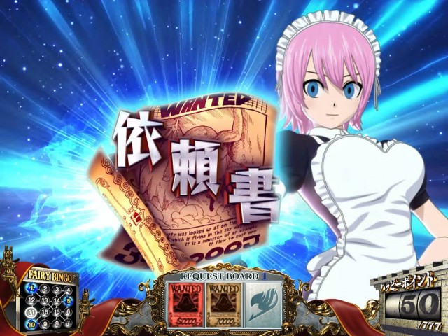 8月導入予定の新機種『パチスロ FAIRY TAIL2』」 - パチンコ