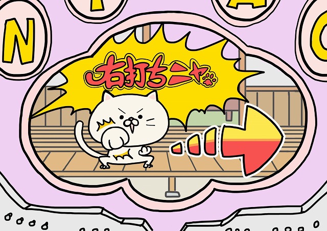 無料 パチンコ台 パチスロ台のイラスト ぱちすとや パチンコ パチスロ機種攻略情報 Dmmぱちタウン