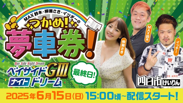 競輪 面白いほど大儲けする法—狙ったレースは逃がさない! 一開催トータルで確実にプラスになる全開バリバリ車券術! (ベストセレクト) 荒稼ぎ】本気で狙ったレースだけで勝負し続けたらめちゃくちゃ
