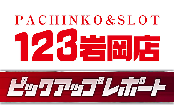 パチスロ台 上位ATは純増約7.6枚/G！ スマスロ新台「パチスロ からくり