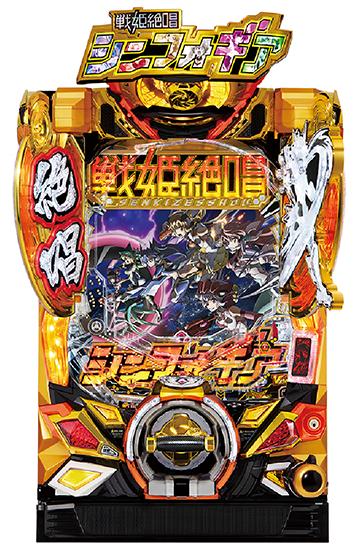 介護施設様向けパチンコ・パチスロ　現行機3台セット　＊組み合わせ自由 新報豊丸産業の福祉向けパチンコ「エアロビック・トレパチ