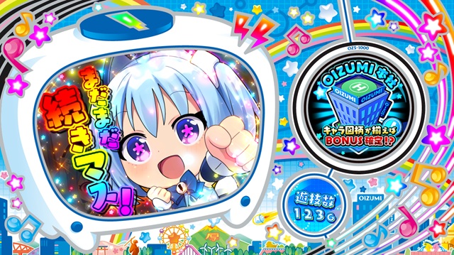 オーイズミ　LBパチスロ1000ちゃんA　B1サイズのポスター　新品未使用 Isuka7845様専用 パチスロ1000ちゃん B1サイズポスター 新品未