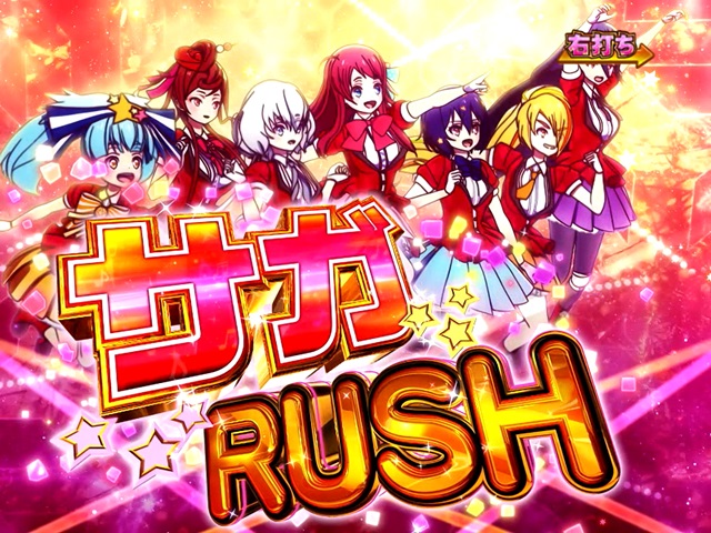 パチンコ　PゾンビランドサガSCPV パチンコ PゾンビランドサガSCPV Pゾンビランドサガ | サミー