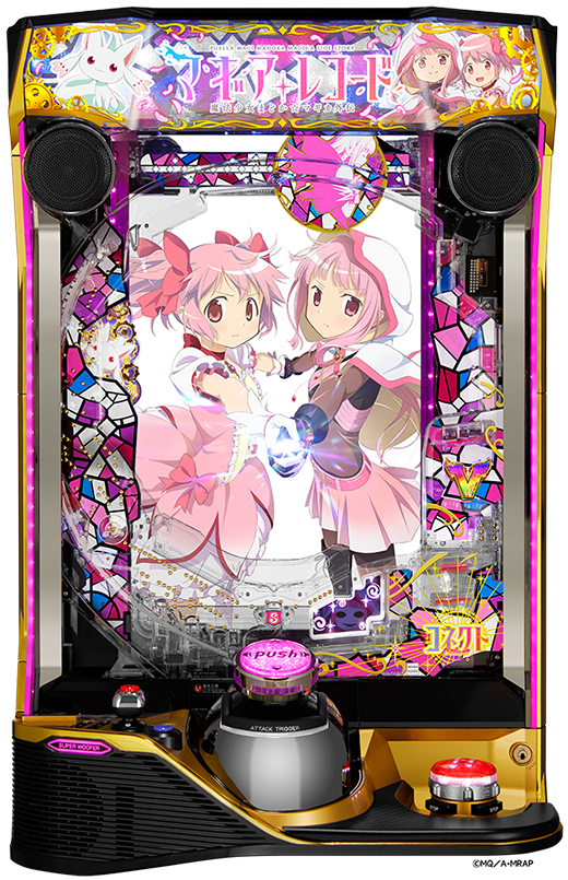 【引き取り限定】パチンコ実機　まどか☆マギカ劇場版319 京楽 ぱちんこ 劇場版 魔法少女まどか☆マギカ キュゥべえver