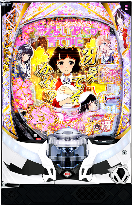 6月導入予定の新機種『e冴えない彼女の育てかた』」 - パチンコ