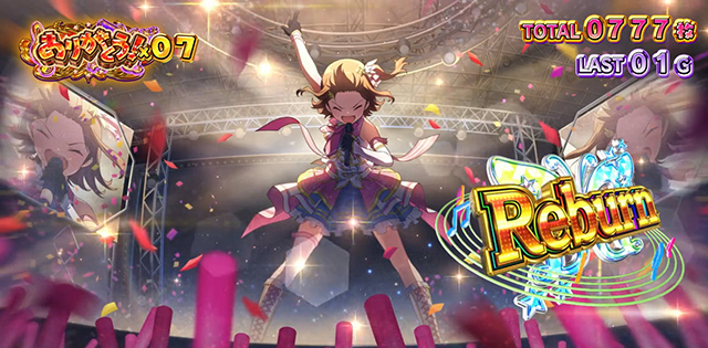 スマスロ アイドルマスター ミリオンライブ！ ネクスト