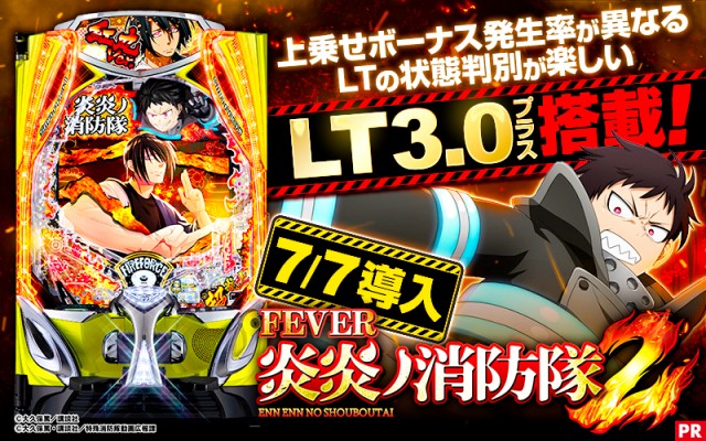 呪術廻戦 炎炎ノ消防隊 炎炎ノ消防隊】主人公遂に登場！森羅たちとフォートナイトしたら
