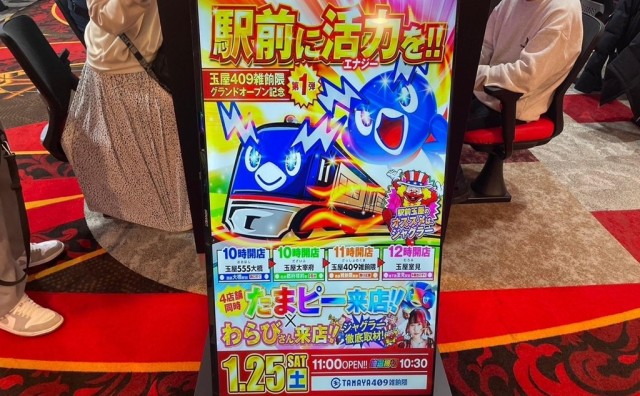 非売品　ジャグラーまとめ売り 玉屋409雑餉隈(福岡県)の来店レポート(2025月01月25日)｜DMMぱち