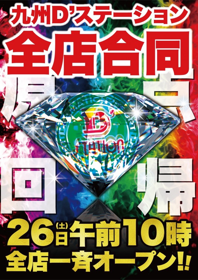 ※本日21時までハチ出品※ 最新情報公開中!】CORE21佐土原店 | 宮崎市 日向住吉駅