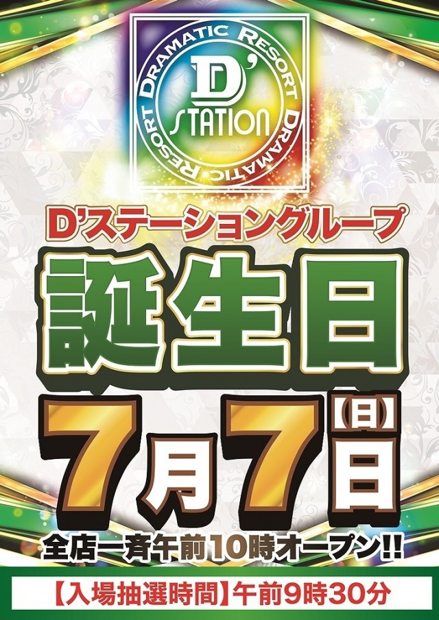 パチンコホール 新装大開店 究極本 Amazon | パチンコホール 新装大開店 | ゲームソフト