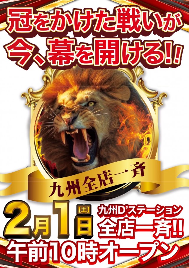 ダンまち　卓上パチンコ　送料無料　レバー付き fv_danmachi.jpg
