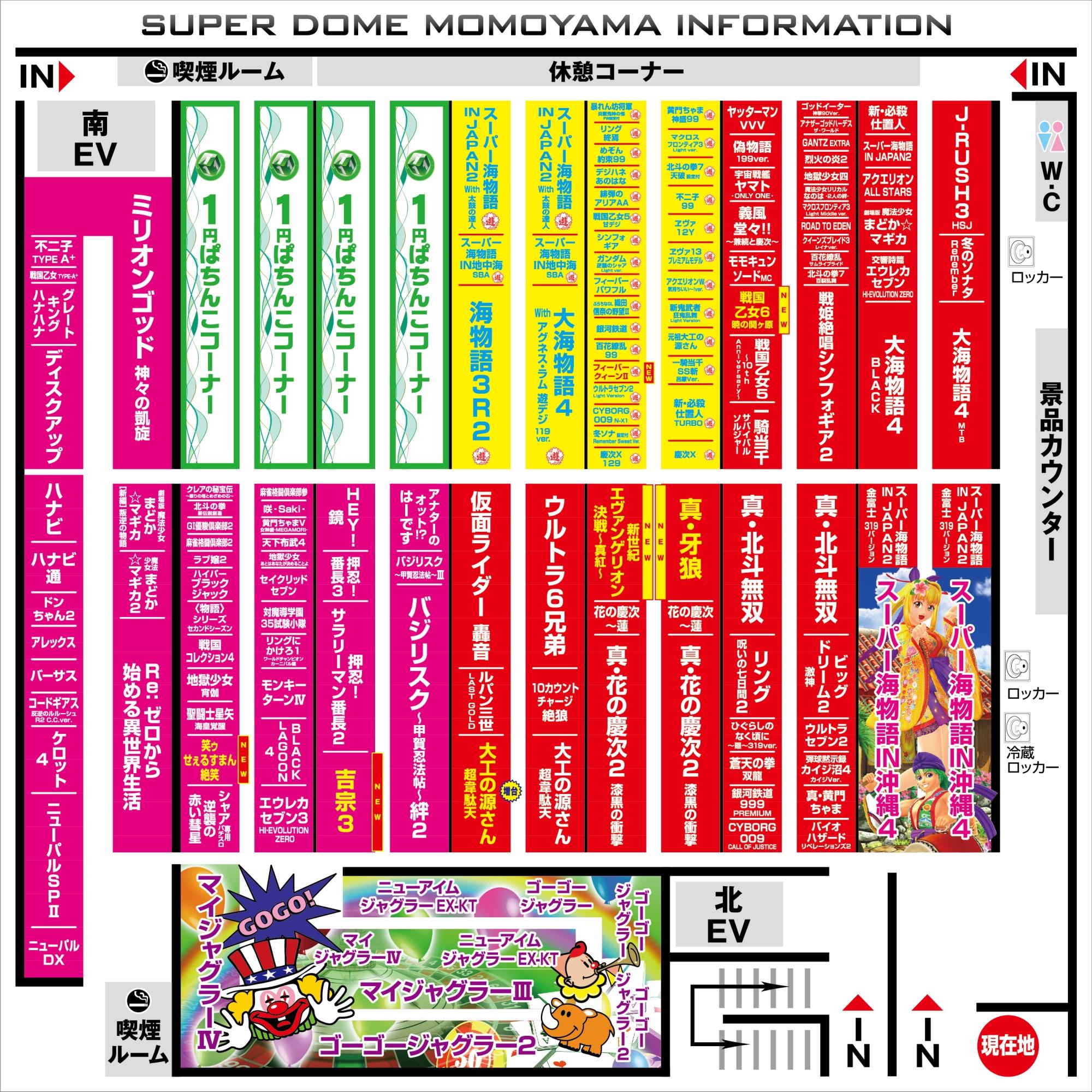 Pachinko Slot でちゃう Plus Pachinko Slot でちゃう Plus
