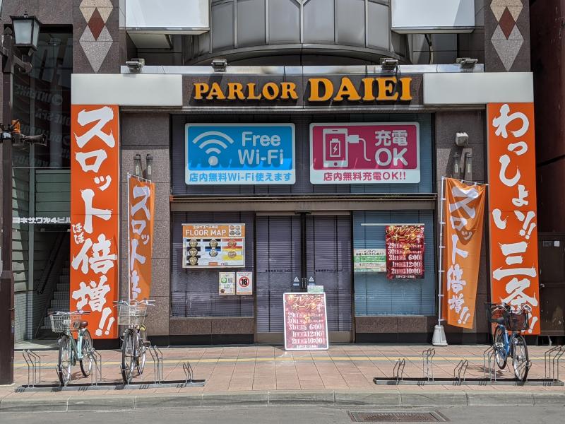 Pachinko Slot でちゃう Plus