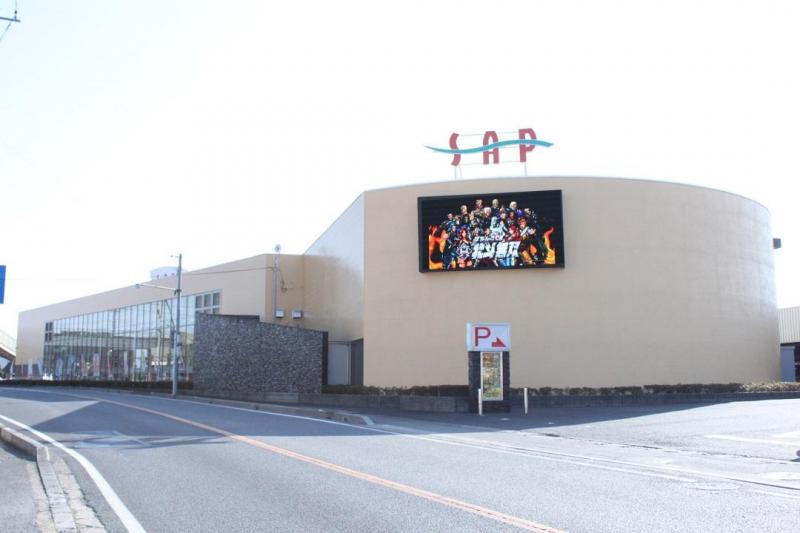 sap野田 一撃 パチンコ パチスロ解析攻略