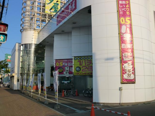 Pachinko Slot でちゃう Plus Pachinko Slot でちゃう Plus