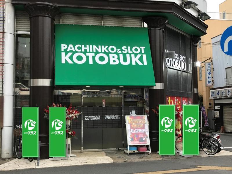 Pachinko Slot でちゃう Plus Pachinko Slot でちゃう Plus