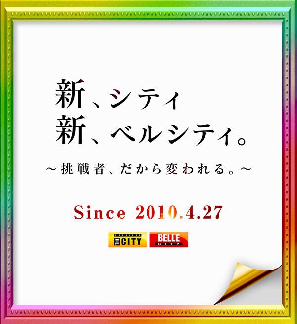 ベルシティ ザシティ川越店 22 - 埼玉ﾊﾟﾁﾝｺ・ｽﾛｯﾄ店掲示板｜ローカルクチコミ爆サイ.Com南関東版