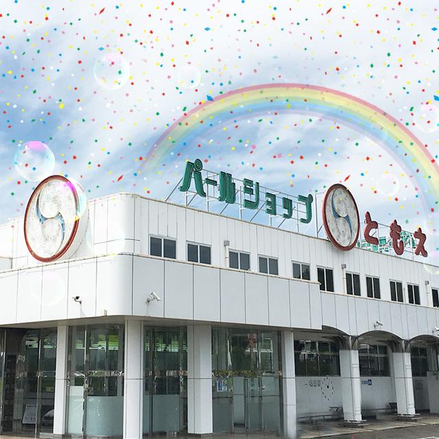 Pachinko Slot でちゃう Plus Pachinko Slot でちゃう Plus
