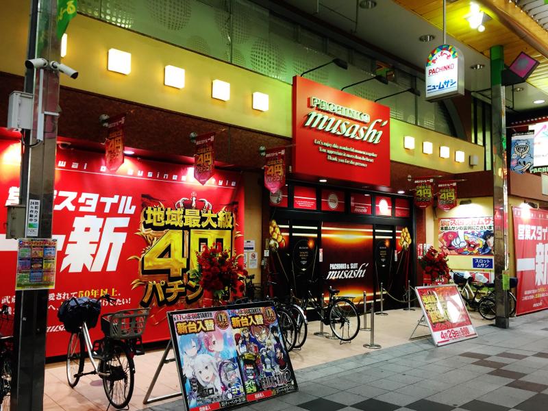 ムサシホール 一撃 パチンコ パチスロ解析攻略