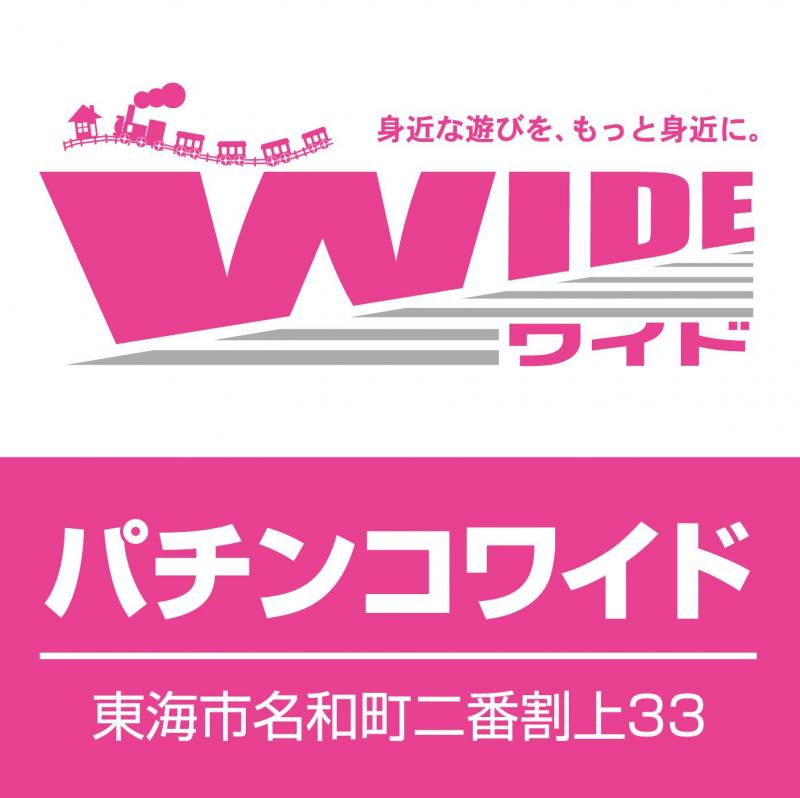 パチンコワイド 一撃 パチンコ パチスロ解析攻略