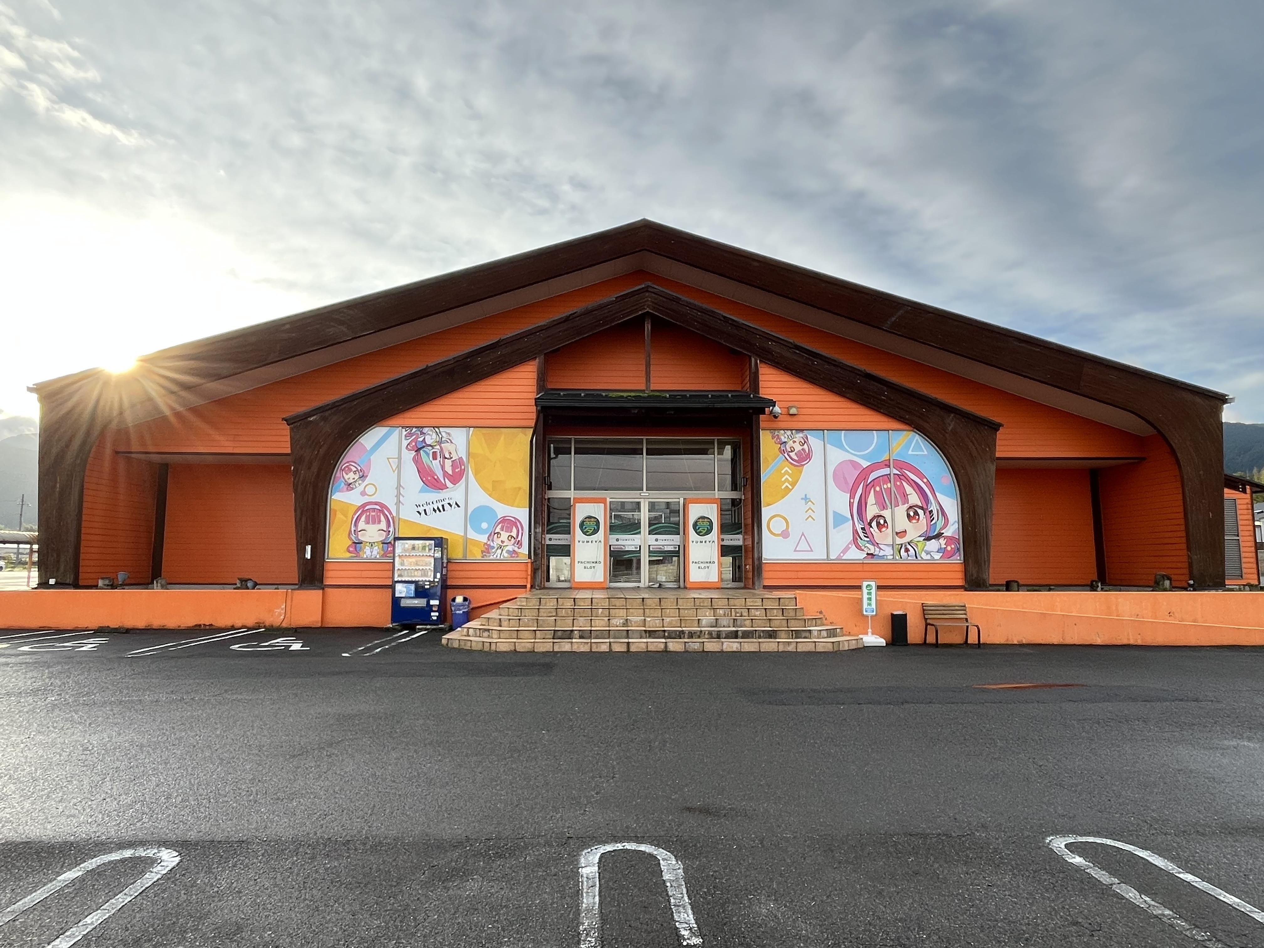 Pachinko Slot でちゃう Plus Pachinko Slot でちゃう Plus