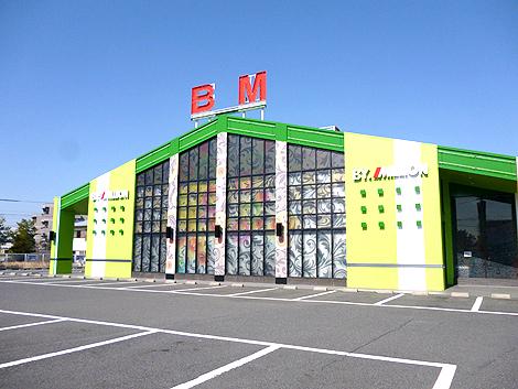 BM守山店の店舗画像