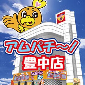 ホール一覧 Pachinko Slot でちゃう Plus