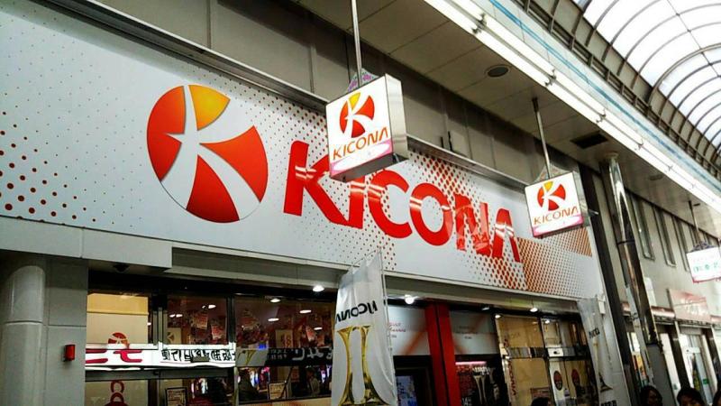 キコーナ姫路駅前2号店 一撃 パチンコ パチスロ解析攻略