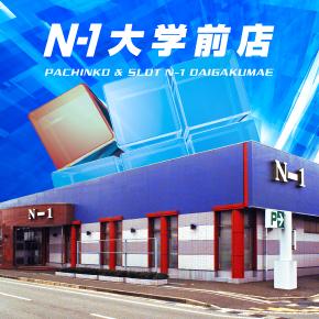 エヌワン大学前店の店舗画像