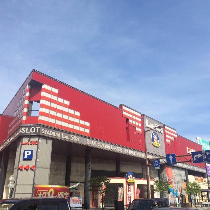 レッツ508 一撃 パチンコ パチスロ解析攻略